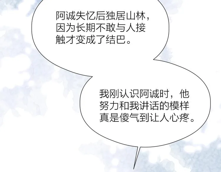 第32话 卖胭脂 第16页
