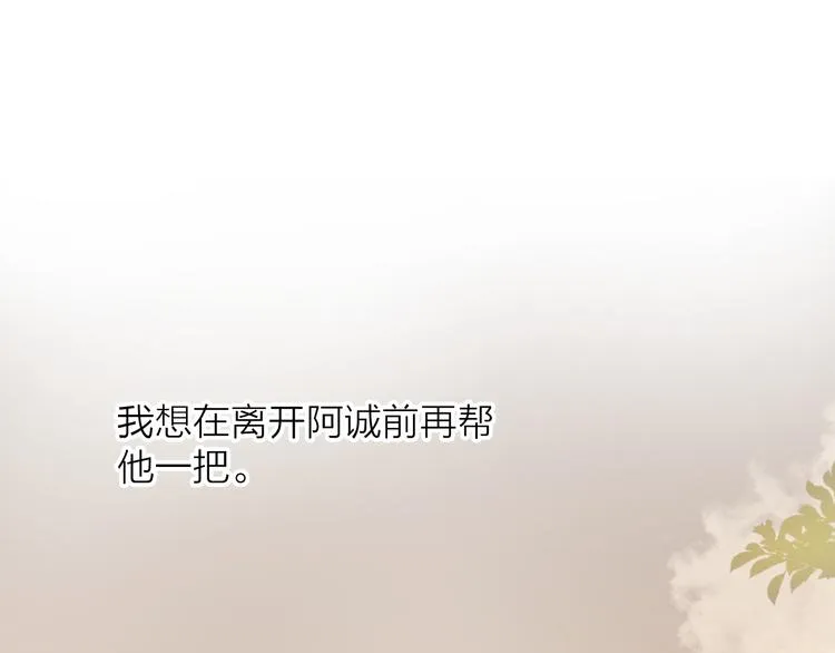 第32话 卖胭脂 第18页