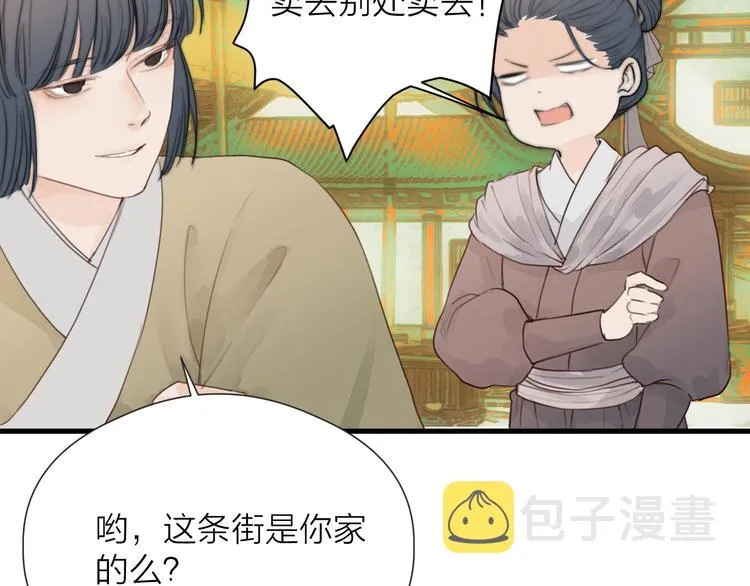 第32话 卖胭脂 第26页