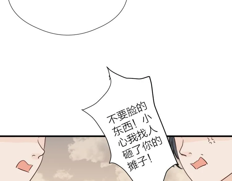 第32话 卖胭脂 第27页