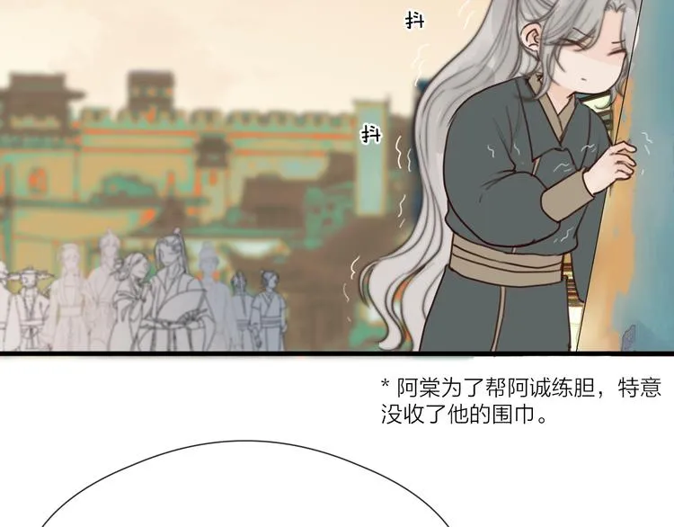 第32话 卖胭脂 第30页