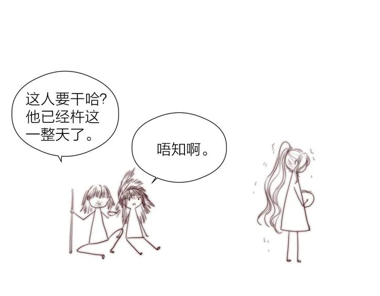 第32话 卖胭脂 第33页