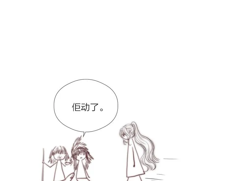 第32话 卖胭脂 第34页