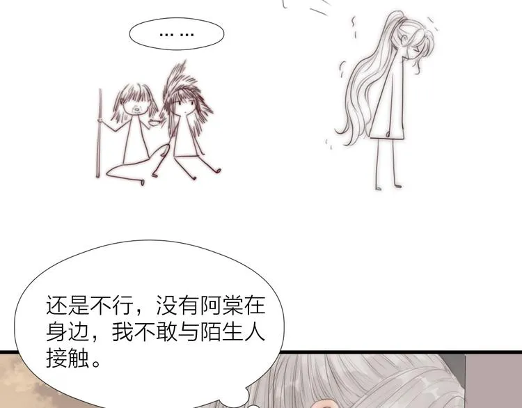 第32话 卖胭脂 第36页