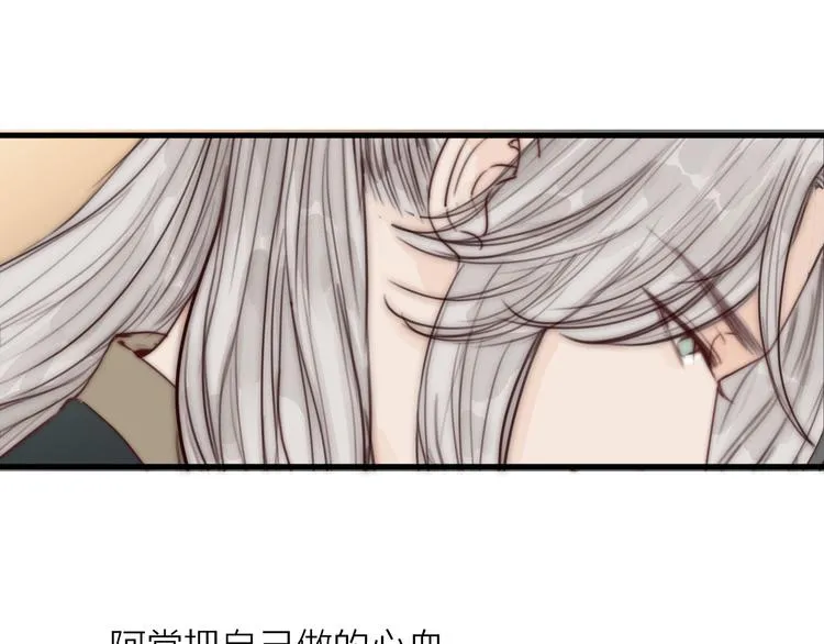 第32话 卖胭脂 第39页