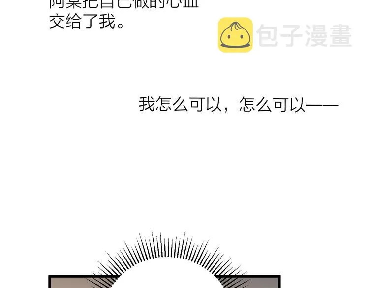 第32话 卖胭脂 第40页