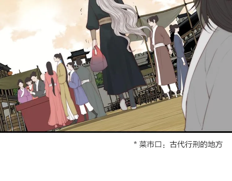 第32话 卖胭脂 第43页