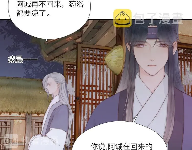 第32话 卖胭脂 第47页