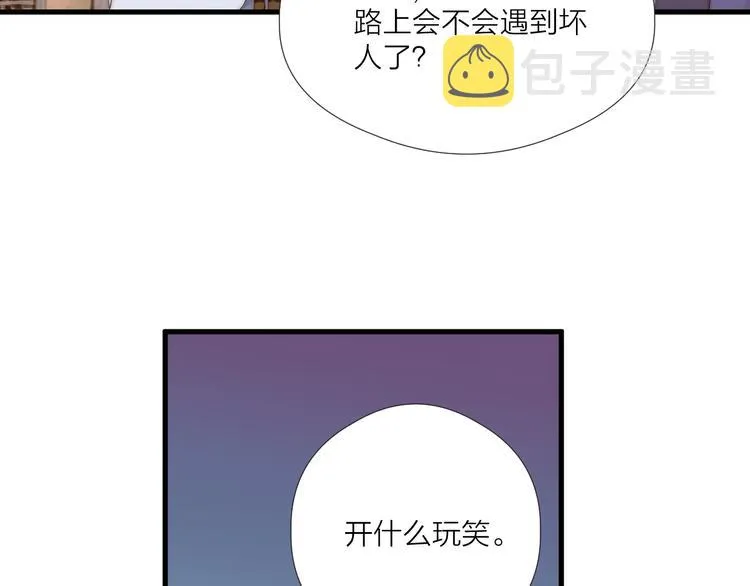 第32话 卖胭脂 第48页
