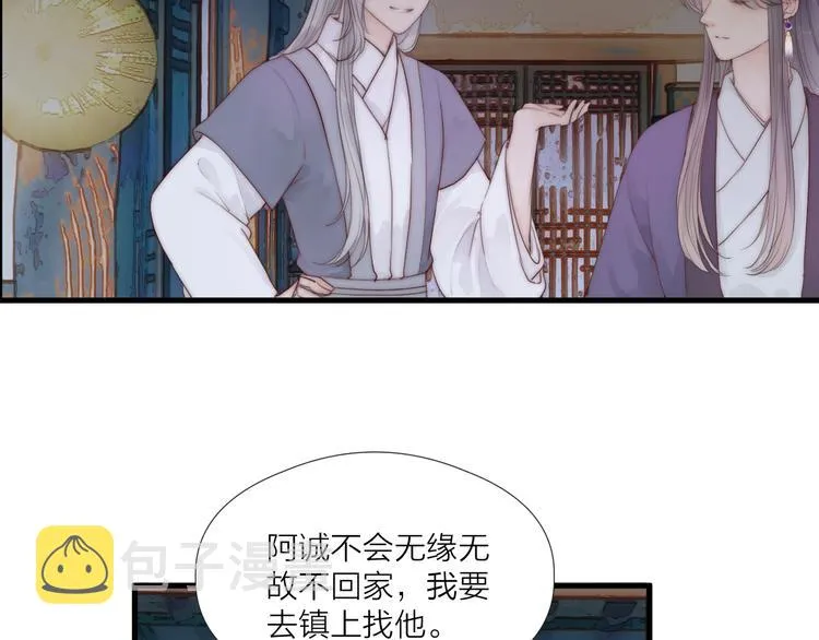 第32话 卖胭脂 第50页