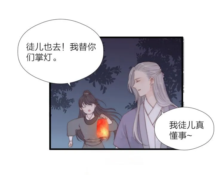 第32话 卖胭脂 第54页