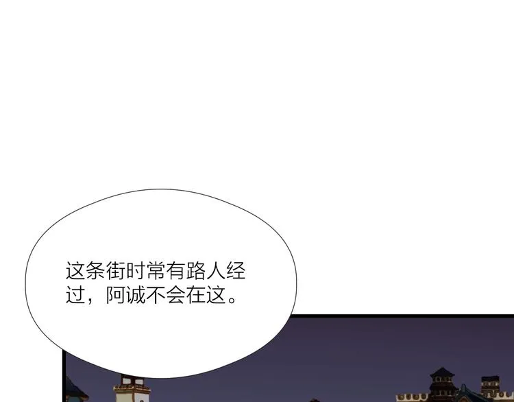第32话 卖胭脂 第56页