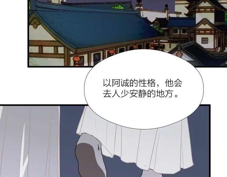 第32话 卖胭脂 第57页