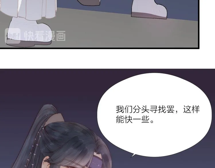 第32话 卖胭脂 第58页
