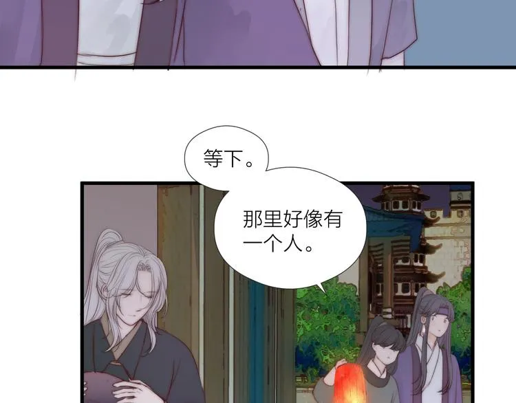 第32话 卖胭脂 第60页
