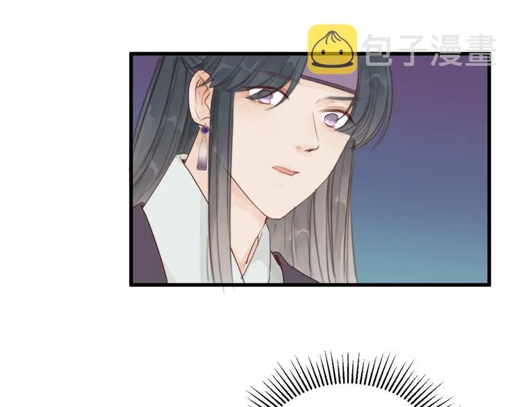 第32话 卖胭脂 第63页