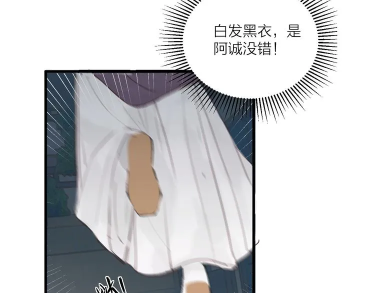 第32话 卖胭脂 第64页