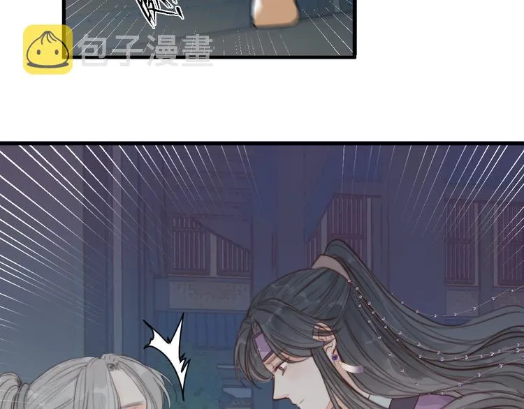 第32话 卖胭脂 第65页