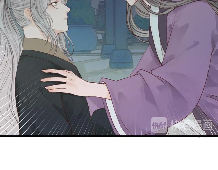 第32话 卖胭脂 第66页