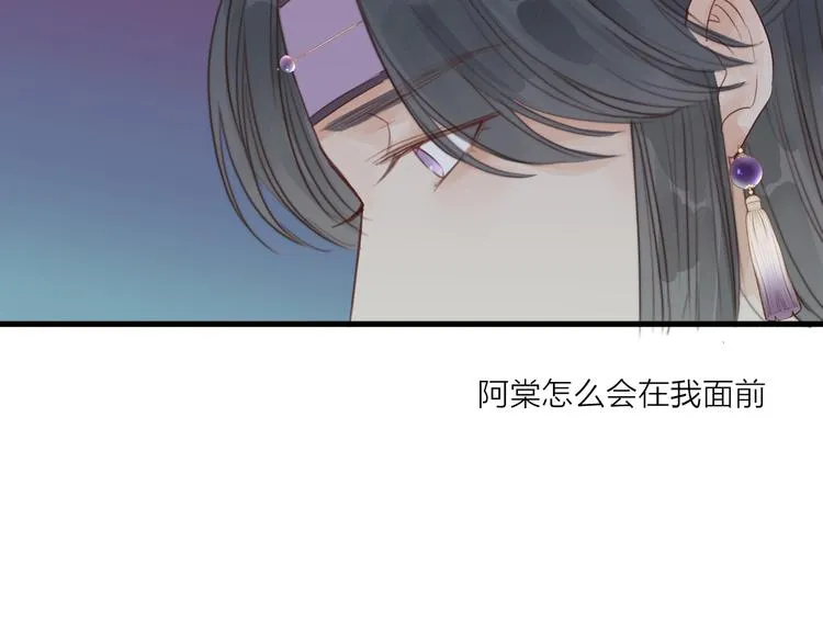 第32话 卖胭脂 第68页