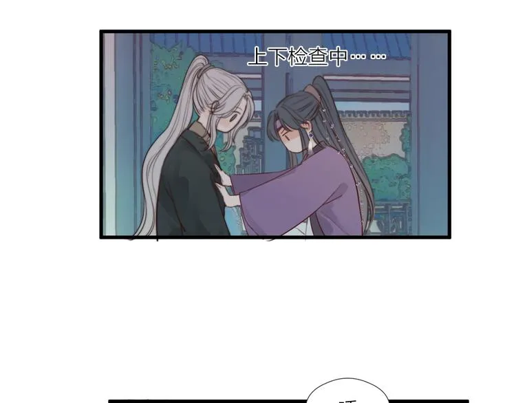 第32话 卖胭脂 第69页