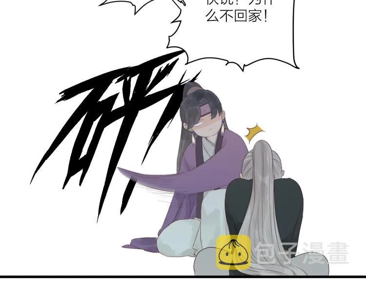第32话 卖胭脂 第71页