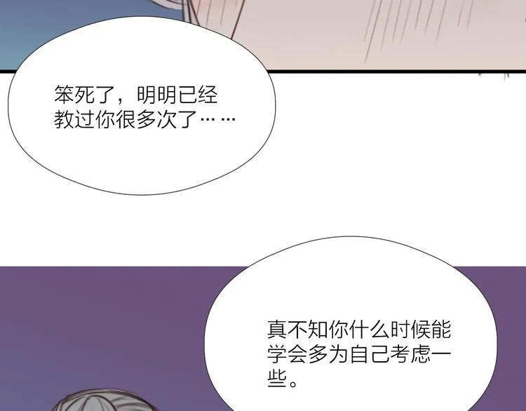 第32话 卖胭脂 第81页