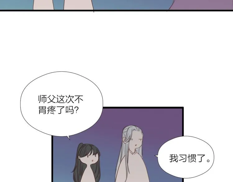 第32话 卖胭脂 第85页