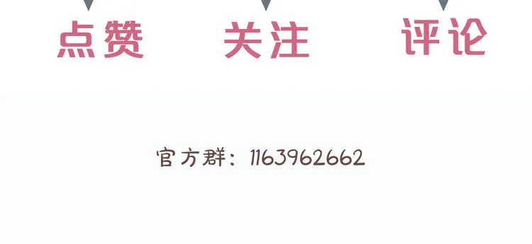 第32话 卖胭脂 第93页
