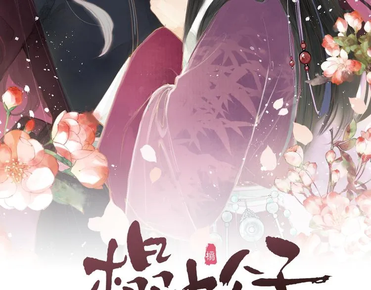 第33话 不速之客 第2页