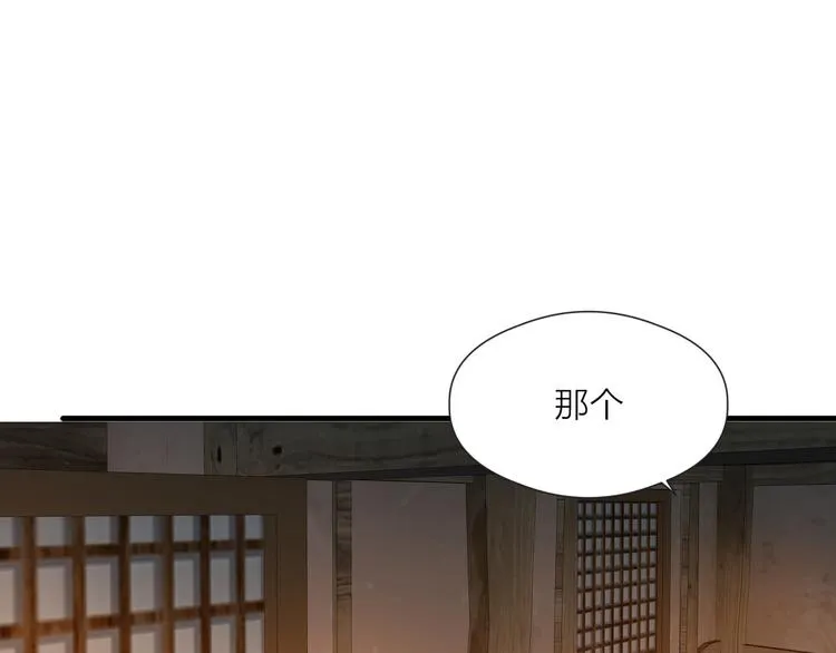 第33话 不速之客 第4页