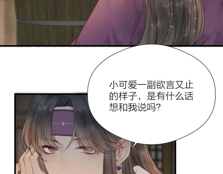 第33话 不速之客 第6页