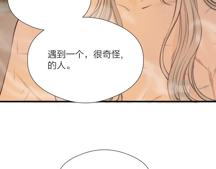 第33话 不速之客 第9页