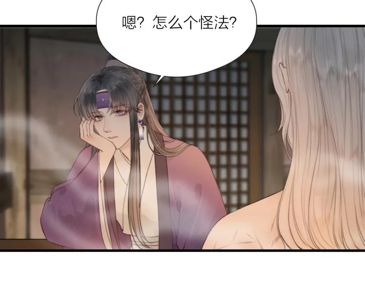 第33话 不速之客 第10页