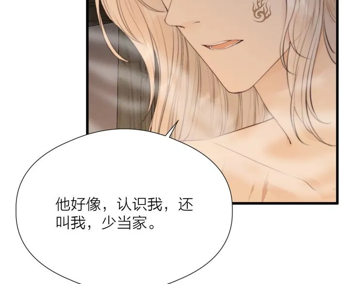 第33话 不速之客 第12页