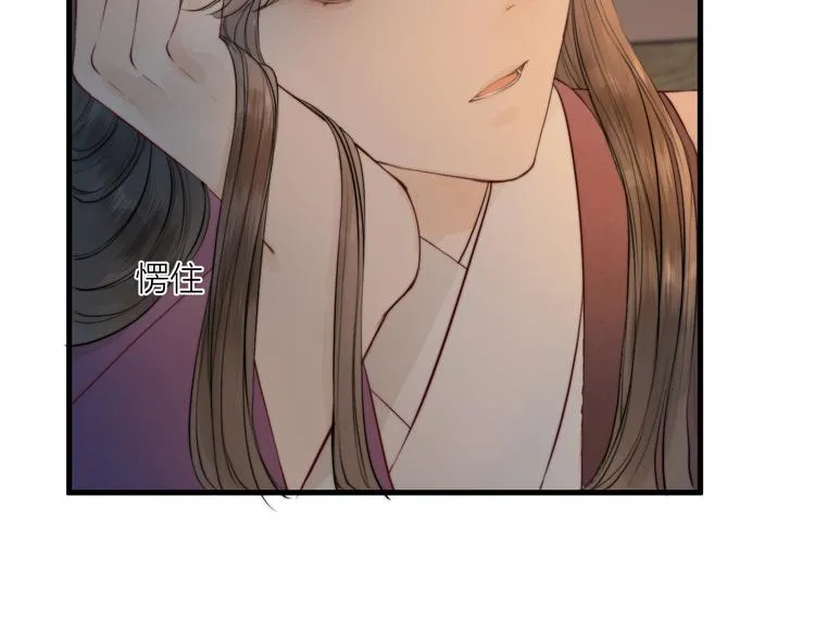 第33话 不速之客 第14页