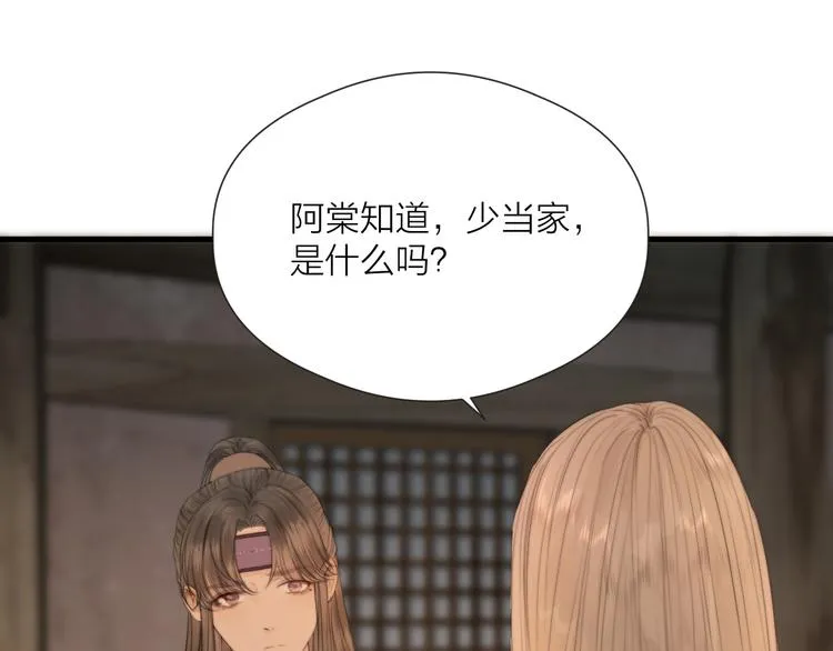 第33话 不速之客 第15页