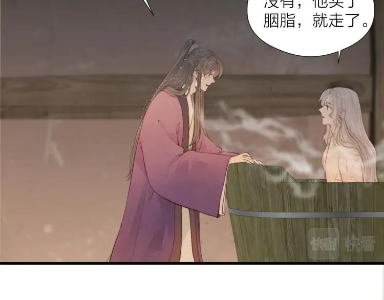 第33话 不速之客 第17页