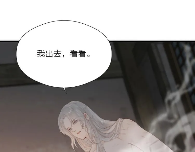 第33话 不速之客 第22页