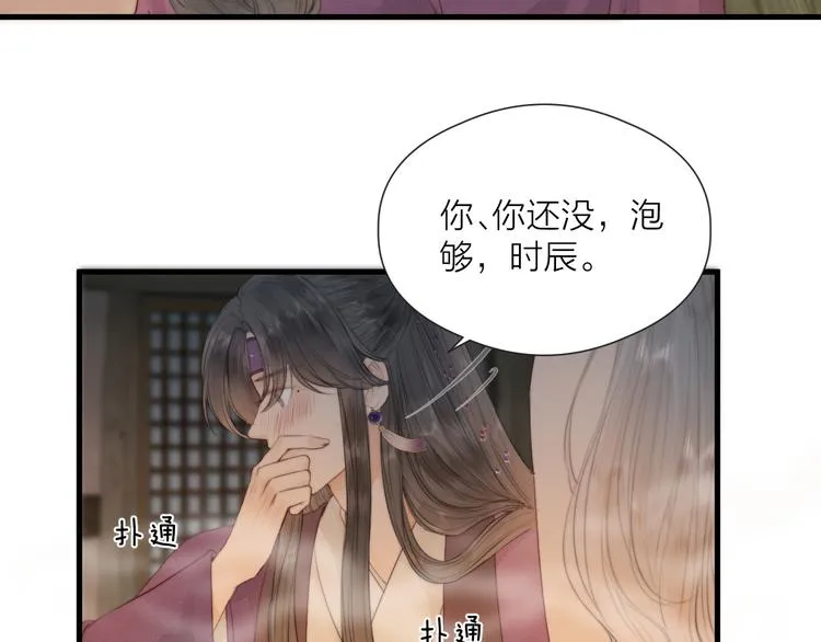第33话 不速之客 第24页