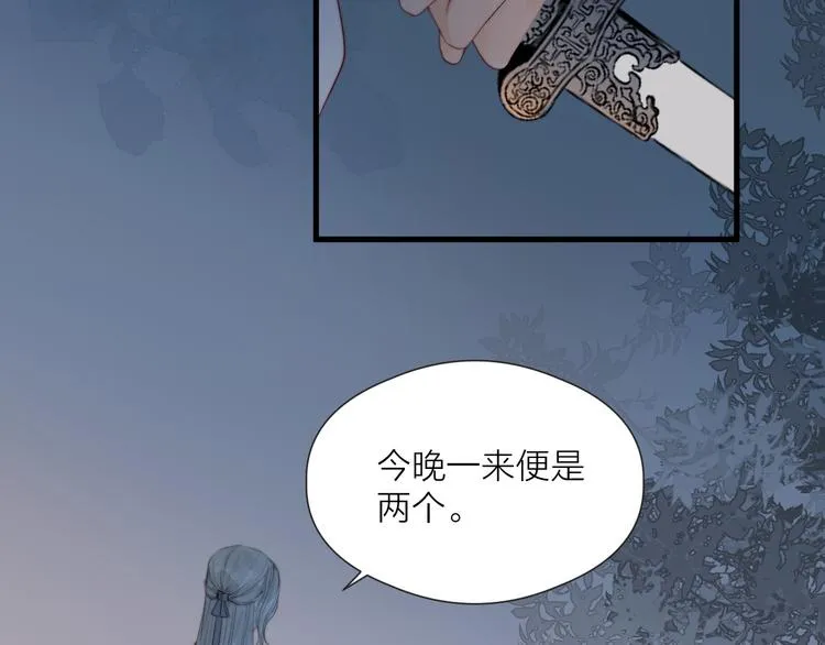 第33话 不速之客 第30页