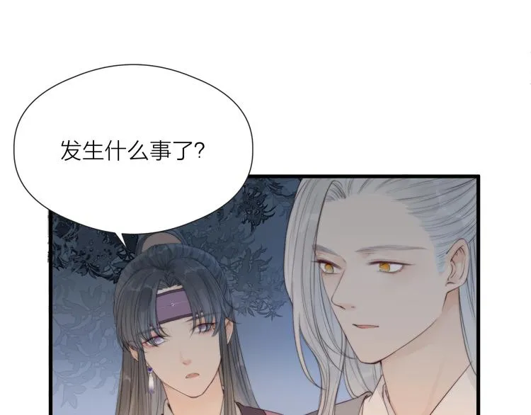 第33话 不速之客 第36页
