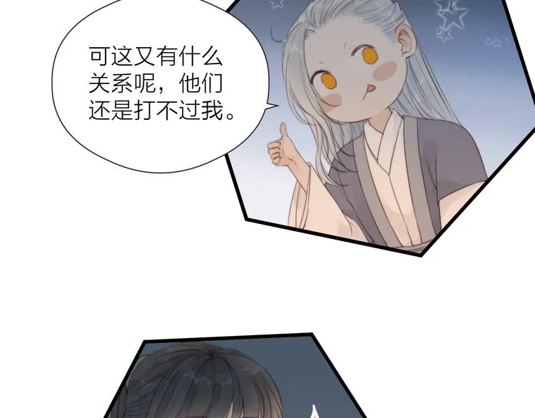 第33话 不速之客 第39页