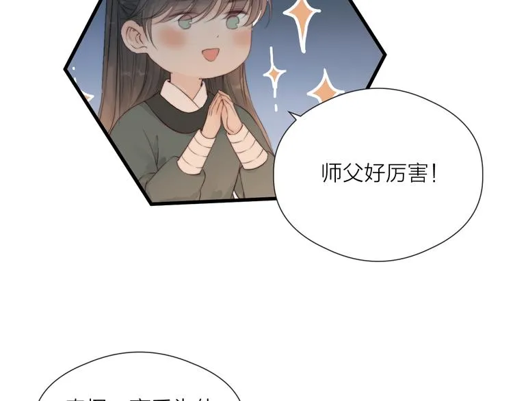 第33话 不速之客 第40页