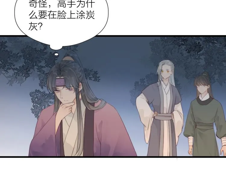 第33话 不速之客 第41页