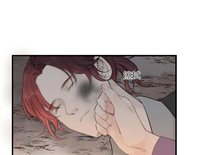 第33话 不速之客 第42页