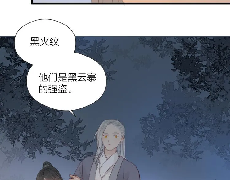 第33话 不速之客 第44页