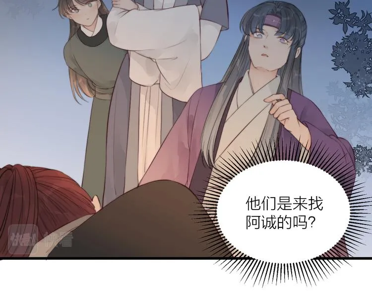 第33话 不速之客 第45页