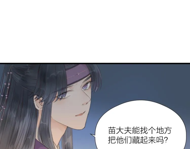 第33话 不速之客 第46页