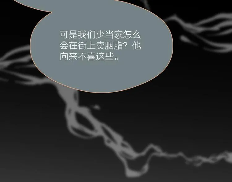 第33话 不速之客 第49页